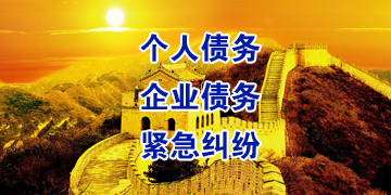 巢湖追债公司